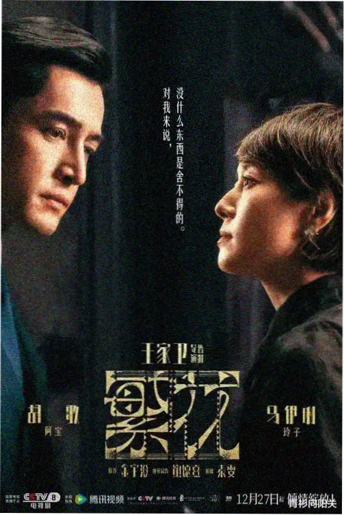 同类谍战剧